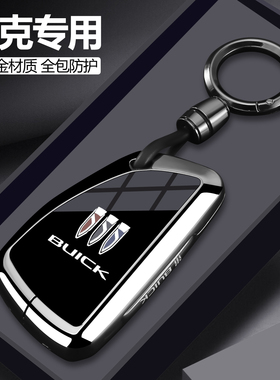 2026款别克君越钥匙套gl8陆尊车25昂科威plus/s汽车配件世纪壳扣