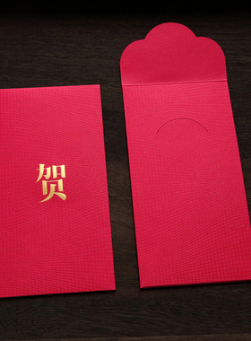 祝贺通用利是封满月结婚生子红包金榜题名红包袋乔迁升开业升学