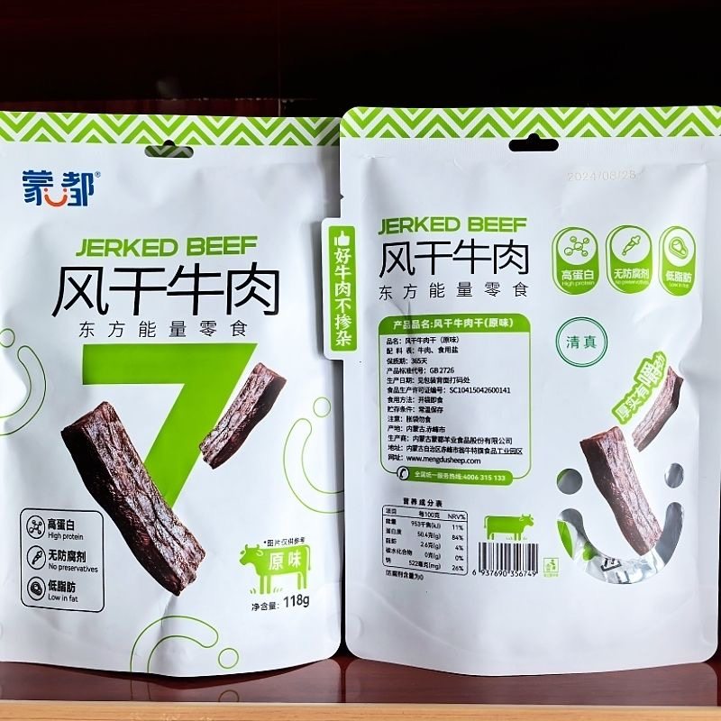 蒙都内蒙古特产风干牛肉干儿童牛肉孕妇零食孕早期健康营养小吃