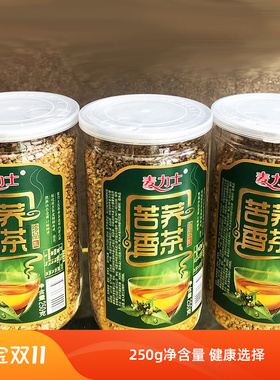 麦力士苦荞茶250g熟制苦荞香茶可以干吃熬制煮米饭泡水冲饮