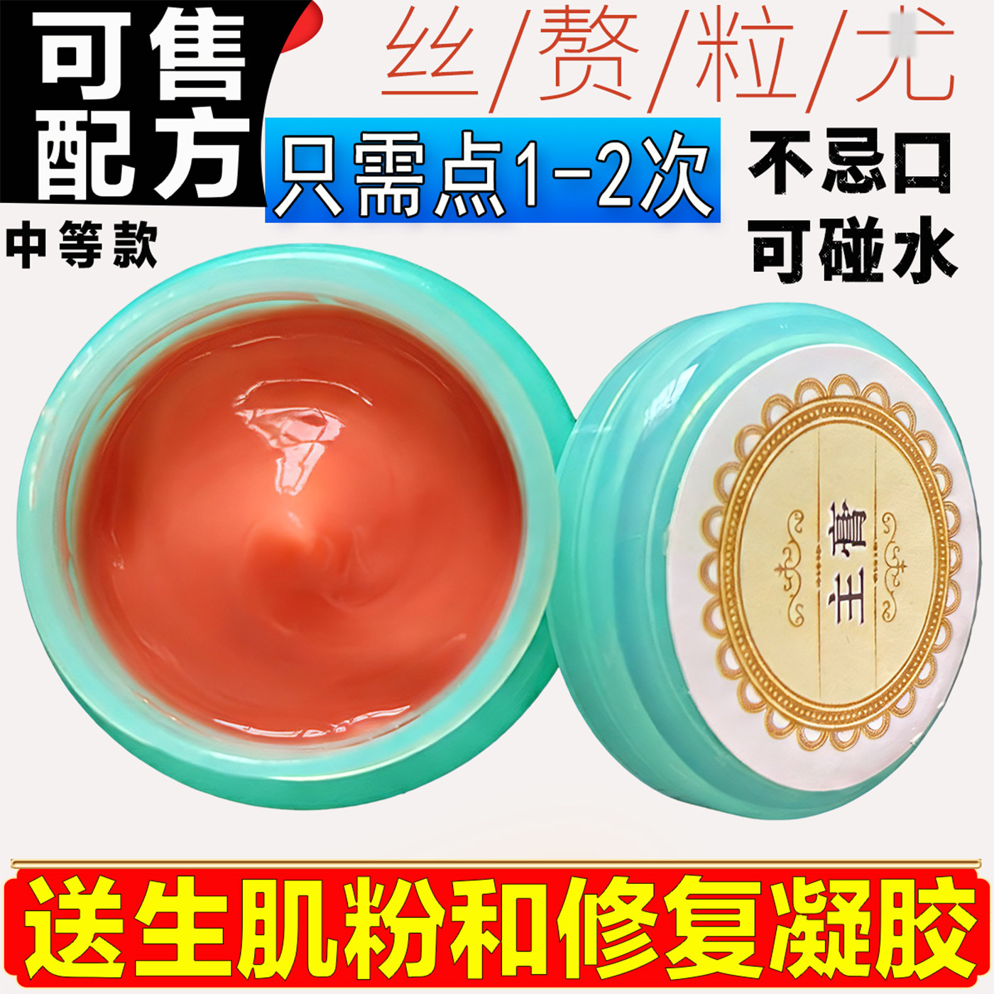 肉刺正品去脖子肉粒疙瘩去除手上丝状尤祛神器脚手足部肉刺专用膏
