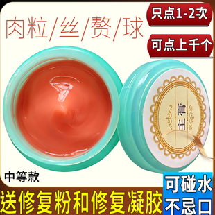 扁平疣去除膏丝状祛脖子上长小肉粒尤猴瘊子腋下皮赘一抹灵膏神器