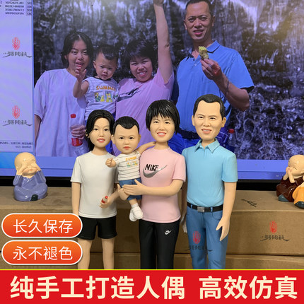 捏泥人软陶人偶定制软陶公仔玩偶手办真人照片创意生日结婚礼物