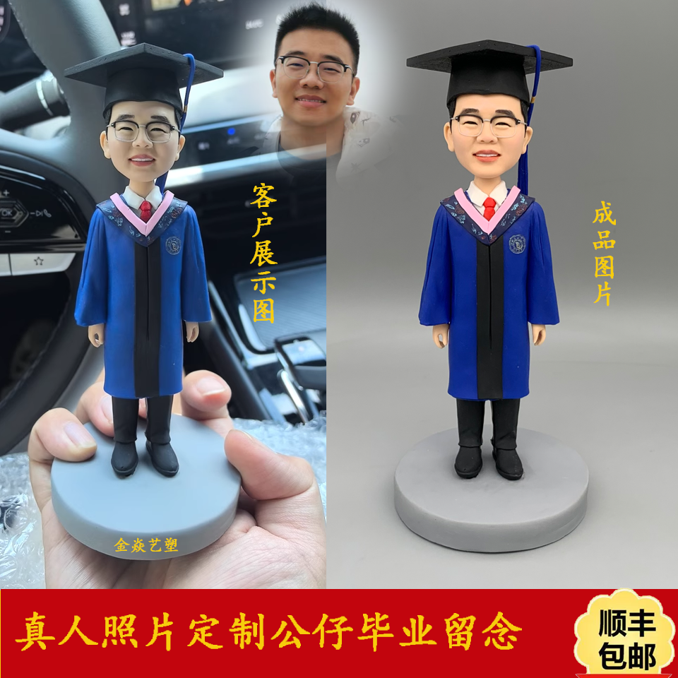 捏泥人软陶人偶定制软陶公仔玩偶手办真人照片创意生日结婚礼物