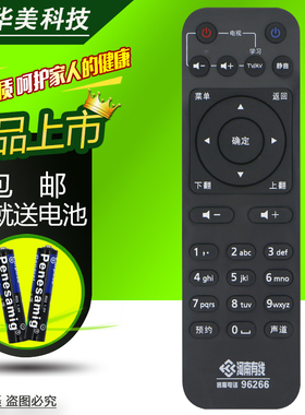 适用于河南有线96266海信DB808HC长虹 浪潮 有线电视机顶盒遥控器