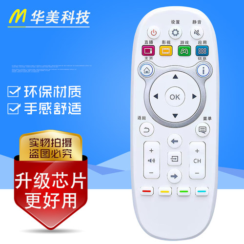 适用于海信电视遥控CN3E16