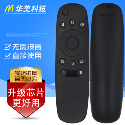全新长虹液晶电视机遥控器49A1U 55A1U 50 55U3C 49U3C 43U3C