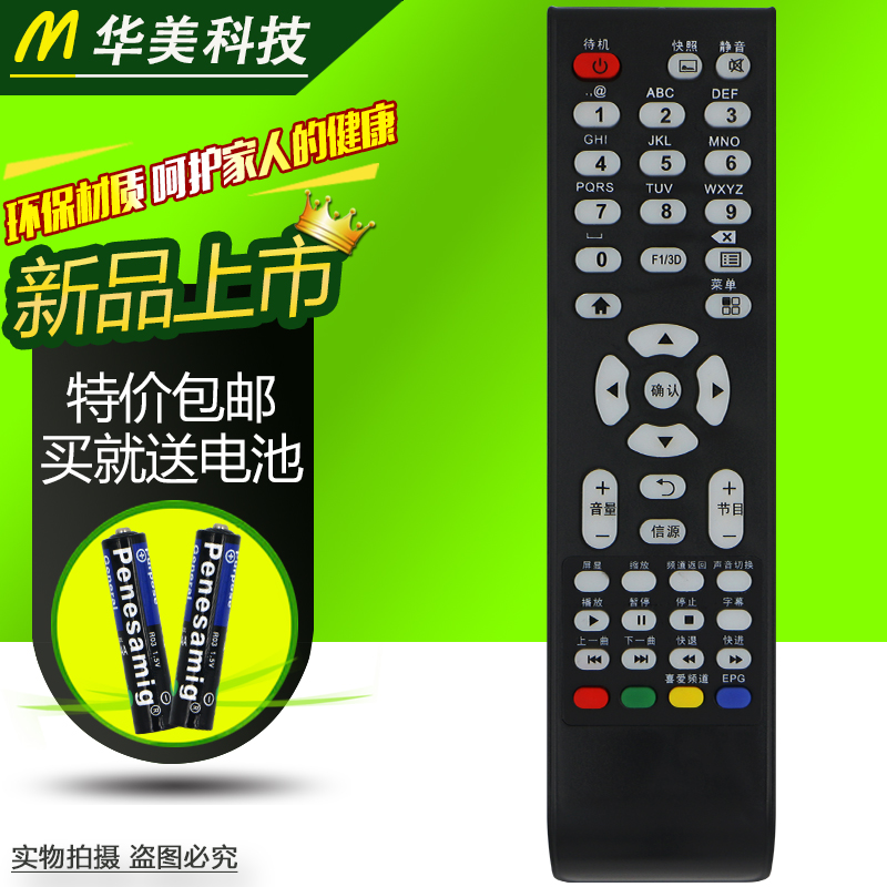 适用TCL智能3D液晶电视机遥控器LE32D59 LE42/50D59 LE42 32D8800