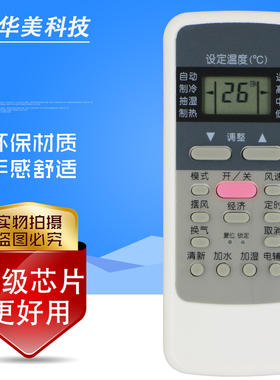 美的空调遥控器R51 R51D R51E R51F R51BG R RN51 通用