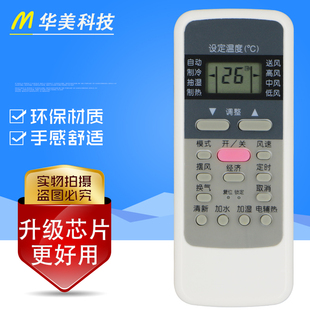 R51E R51F R51BG 美 RN51 R51D 通用 空调遥控器R51