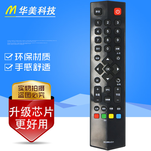 TCL液晶电视机遥控器 RC260JC11 RC260JCl1 JCI1 L48A71 48C71