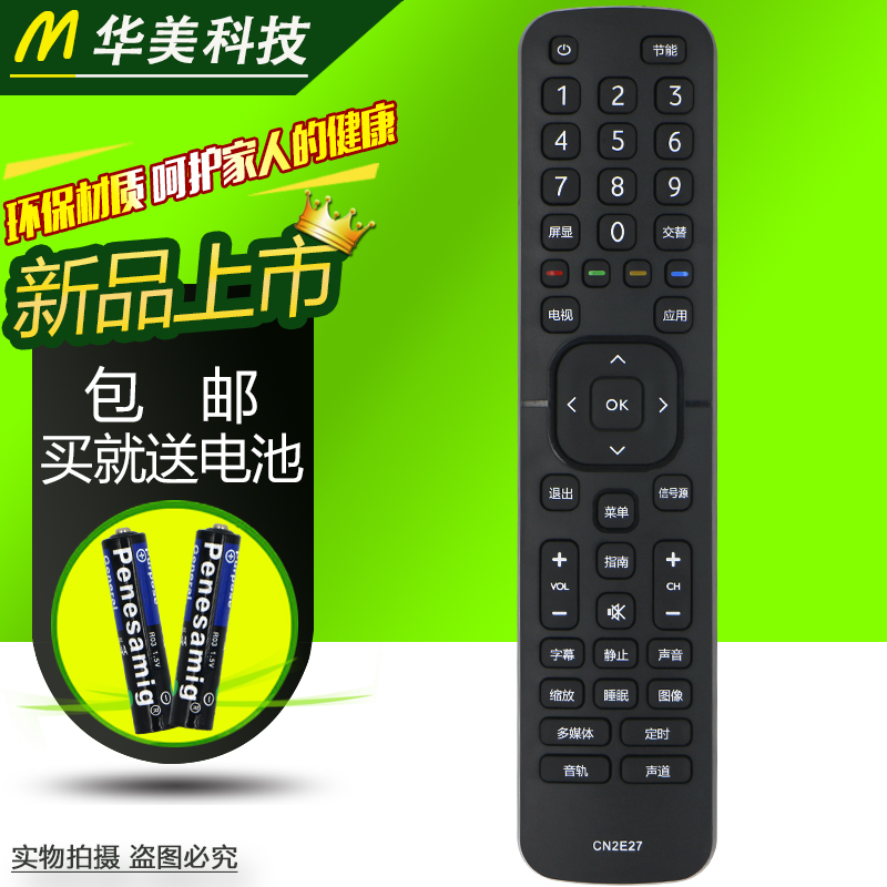 适用于 海信电视机CN2E27遥控器LED32EC210D遥控器 LED43EC210D