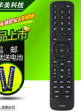 适用于 海信电视机CN2E27遥控器LED32EC210D遥控器 LED43EC210D