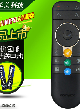 适用原质DOMYBOX大麦盒子遥控器DM1016 DB2116 DMR-01B DMR-02B