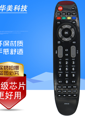 适用长虹电视机遥控器RL67DA RP67B RP67C 67D RL67E RP67F RL67K