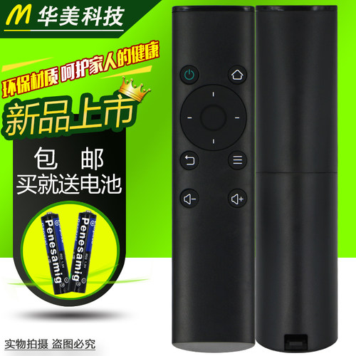 适用华为荣耀盒子立方电视机顶盒遥控器pro M330 M321 WS860s红外