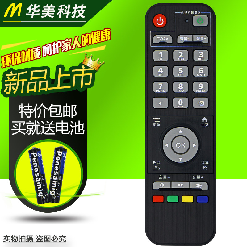 中国移动 中国联通 北京数码视讯Q5 宽带电视机顶盒遥控器 Q1Q3Q4
