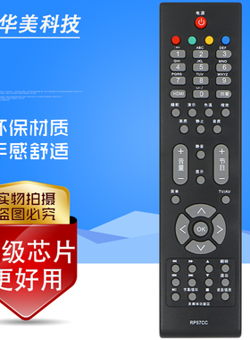 适用于长虹电视机遥控器RP57B RP57C RP57C-1 RP57CC RP57H RP57L