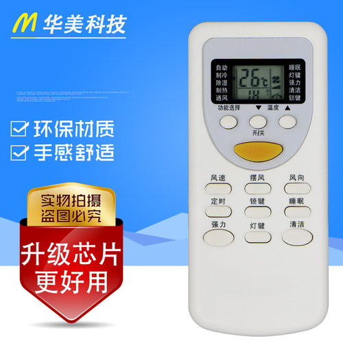 志高空调遥控器 ZH/JT-03 DH/JT -03 ZH/JT-01 DH/JT-06 JT-19