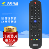 6000J 6005H 创维电视遥控器YK 6005J 6000H 55E510E