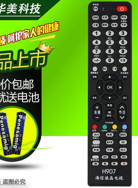 适用海信电视机万能遥控器cn31651 22601 21658 31658 21621 3D