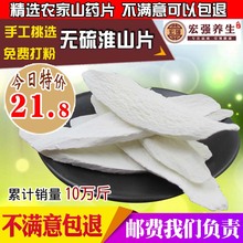 无硫山药片淮山药中药干农家去皮长淮山500g包邮非河南铁棍山药粉