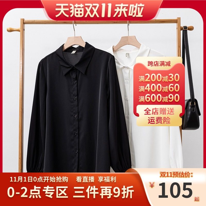 伊自尚大码女装新款高品质衬衣秋装