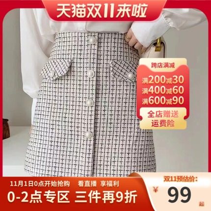 伊自尚大码女装2021年秋冬新款时尚百搭气质胖mm显瘦半身裙女减龄