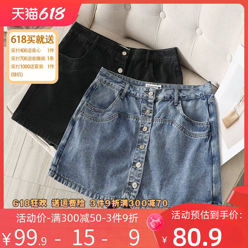 伊自尚大码女装2023夏季薄款高腰牛仔短裤胖mm显瘦防走光牛仔裙裤