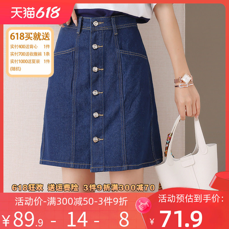 伊自尚大码女装2023年新款时尚百搭胖mm高腰遮肉显瘦牛仔半身裙女