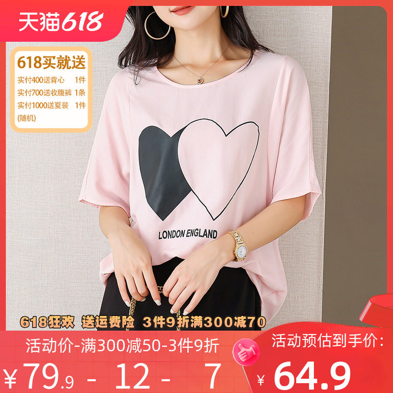 伊自尚2023年新款女装大码胖mm韩版宽松显瘦爱心印花短袖T恤上衣