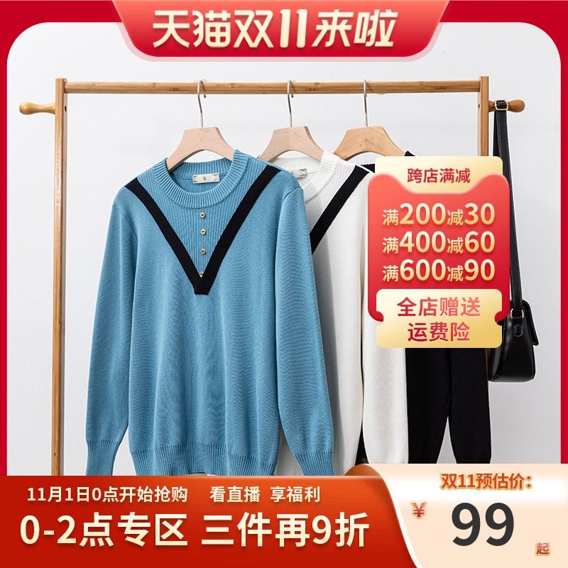 伊自尚大码女装2021年秋冬新款时尚百搭胖mm遮肉显瘦气质长袖上衣