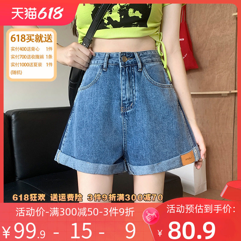 伊自尚2023年新款女装大码胖妹妹时尚高腰百搭显瘦牛仔短裤子女潮