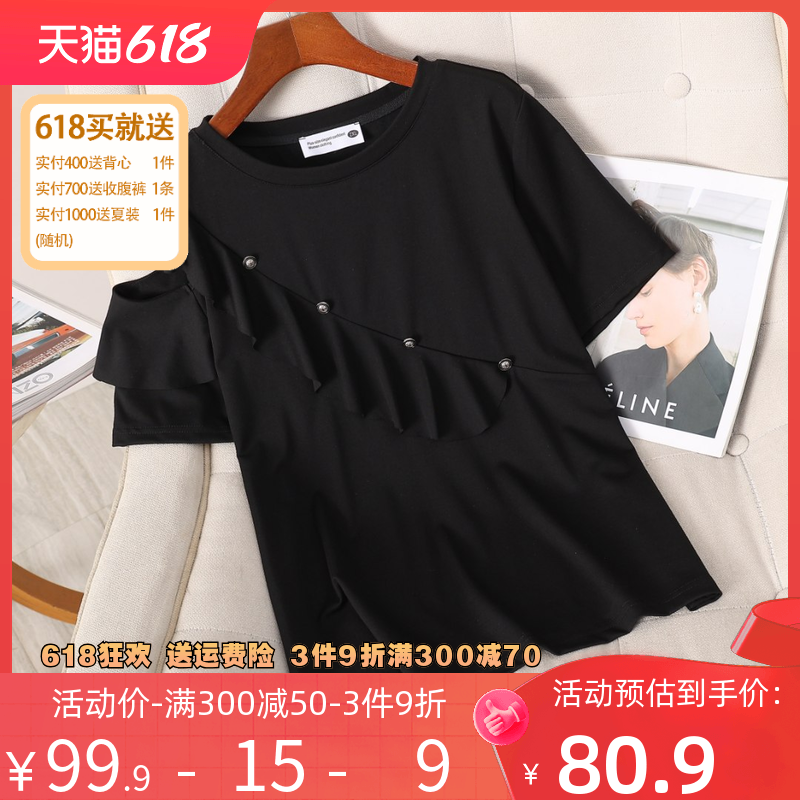 伊自尚大码夏季小众设计感纯色显瘦荷叶边T恤上衣女