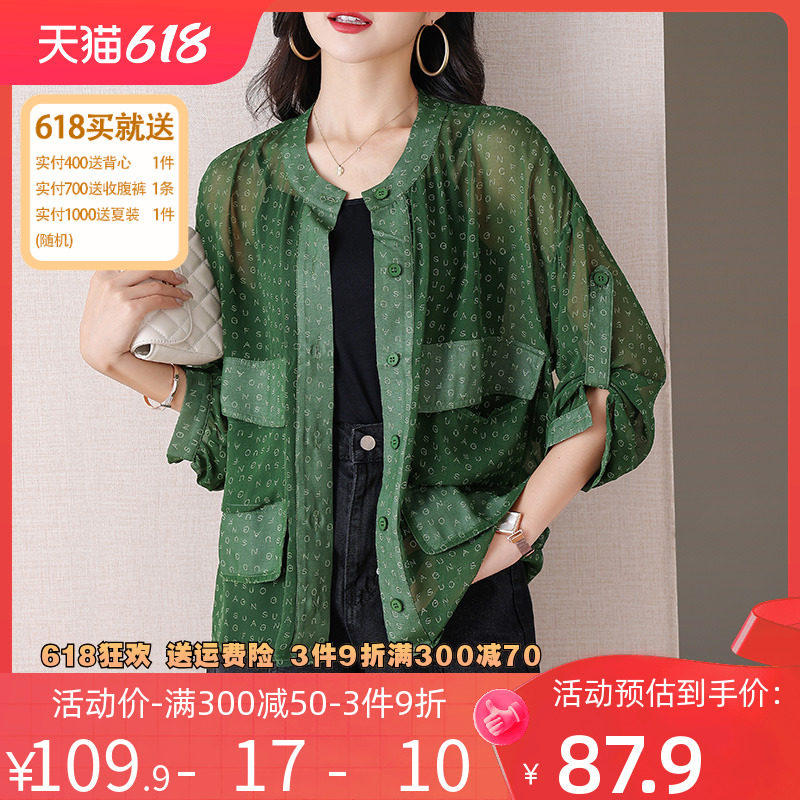 伊自尚2023年夏新款气质宽松显瘦胖mm雪纺字母印花外套上衣防晒衫