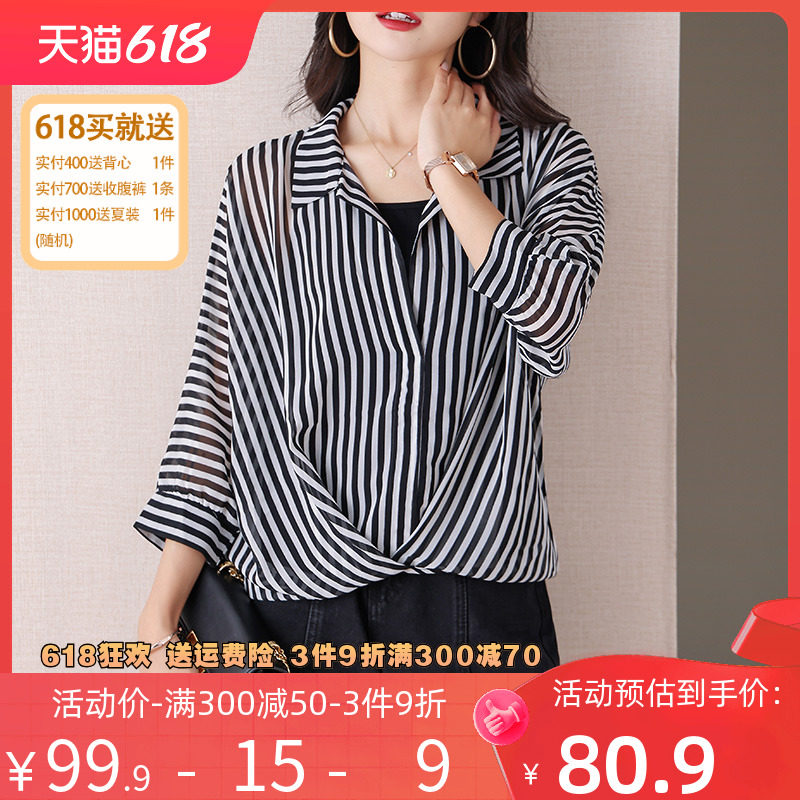 伊自尚大码女装胖妹妹2023新款宽松条纹遮肉百搭防晒短袖衬衫上衣