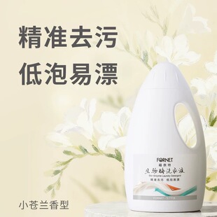 福奈特生物酶洗衣液1.5L包邮清洁软化柔顺无磷棉麻合成纤维混纺等