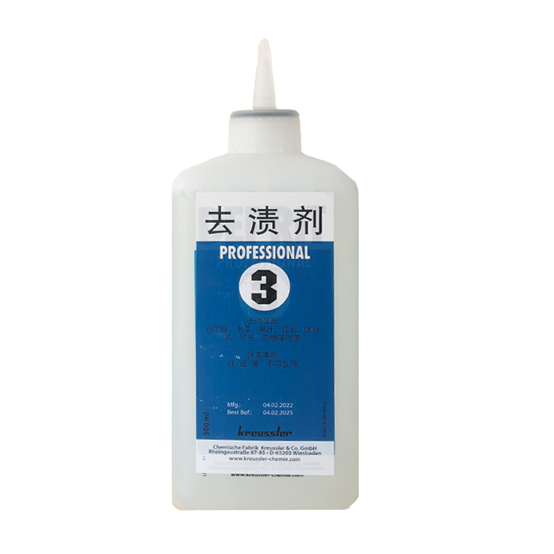 福奈特洗衣店用去渍剂德国克施乐3号包邮去水果汁红酒咖啡茶可乐
