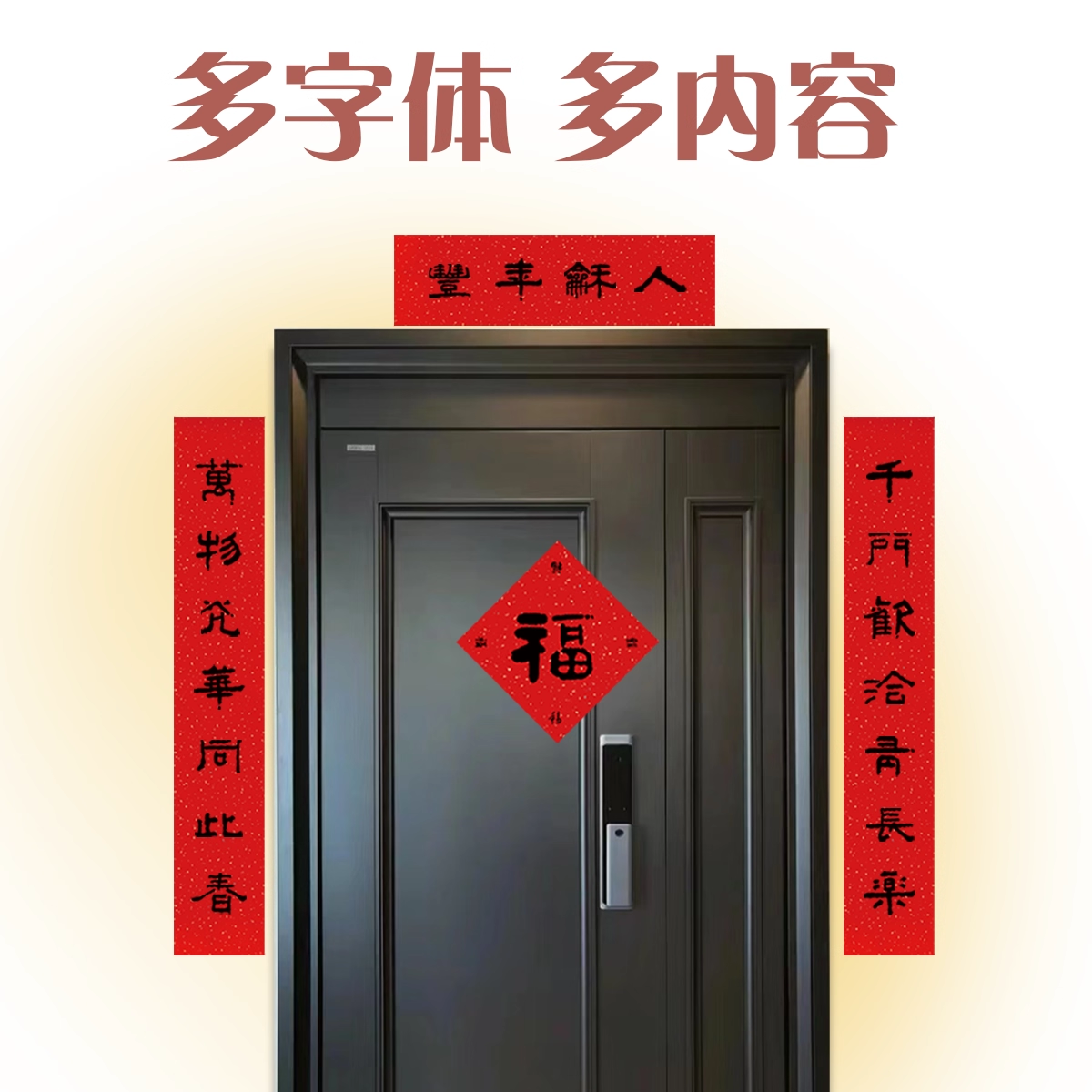 乔迁对联2026马年搬家新居之喜春联入门结婚男方大门入户门贴定制