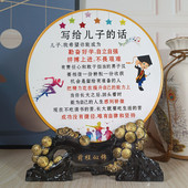 写给儿子 话创意生日礼物激励孩子学习励志标语书桌书房桌面摆设
