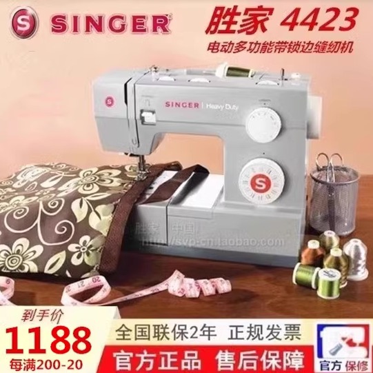 SINGER胜家4432/4423缝纫机电动家用多功能正品吃厚灰太郎