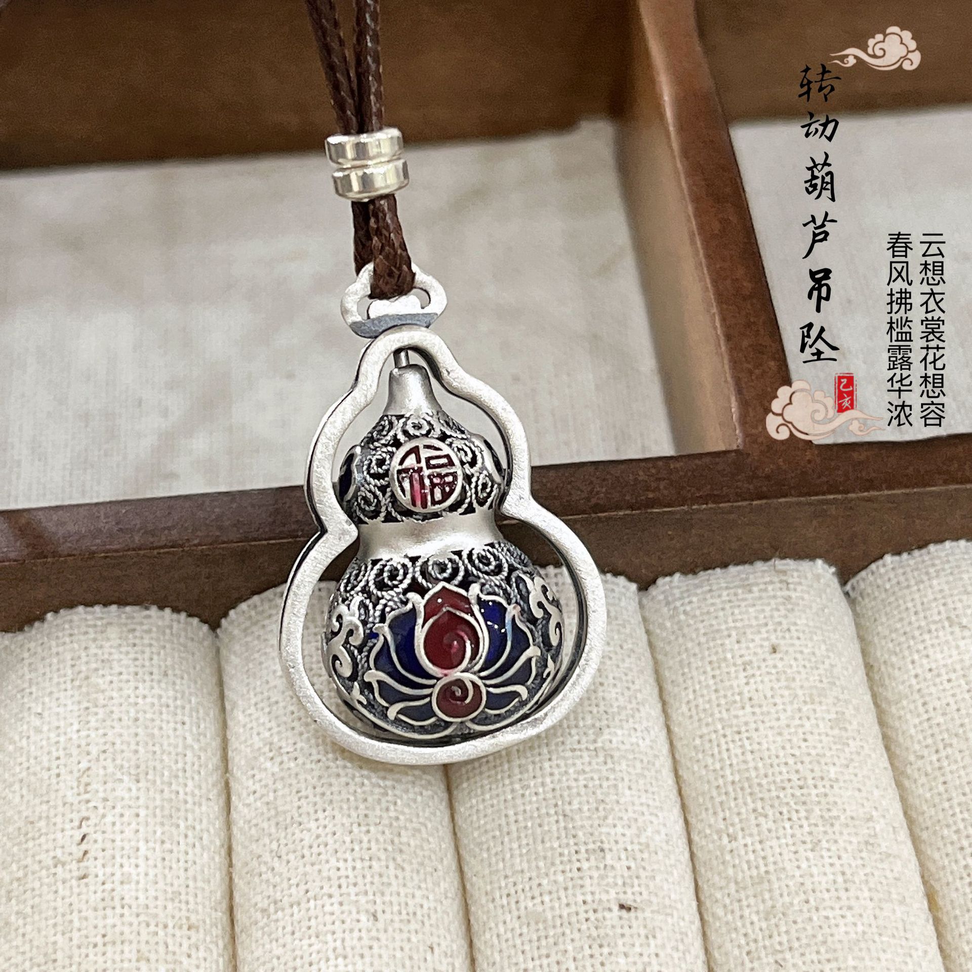 银来新款泰银精工项饰足银999烧蓝福葫芦项链 镂空转动春款项链坠