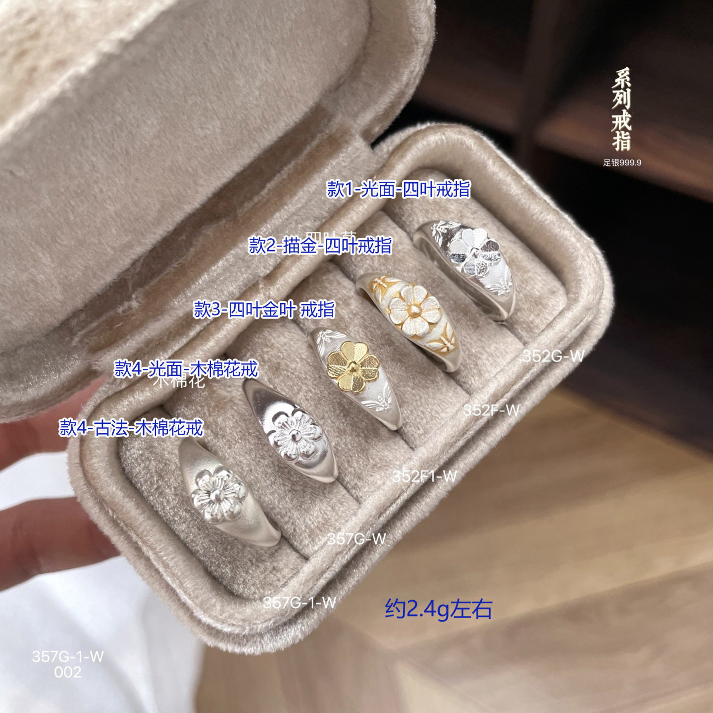 足银999木棉花四叶草银戒指 古法哑光描金开口可调节女戒银饰批发