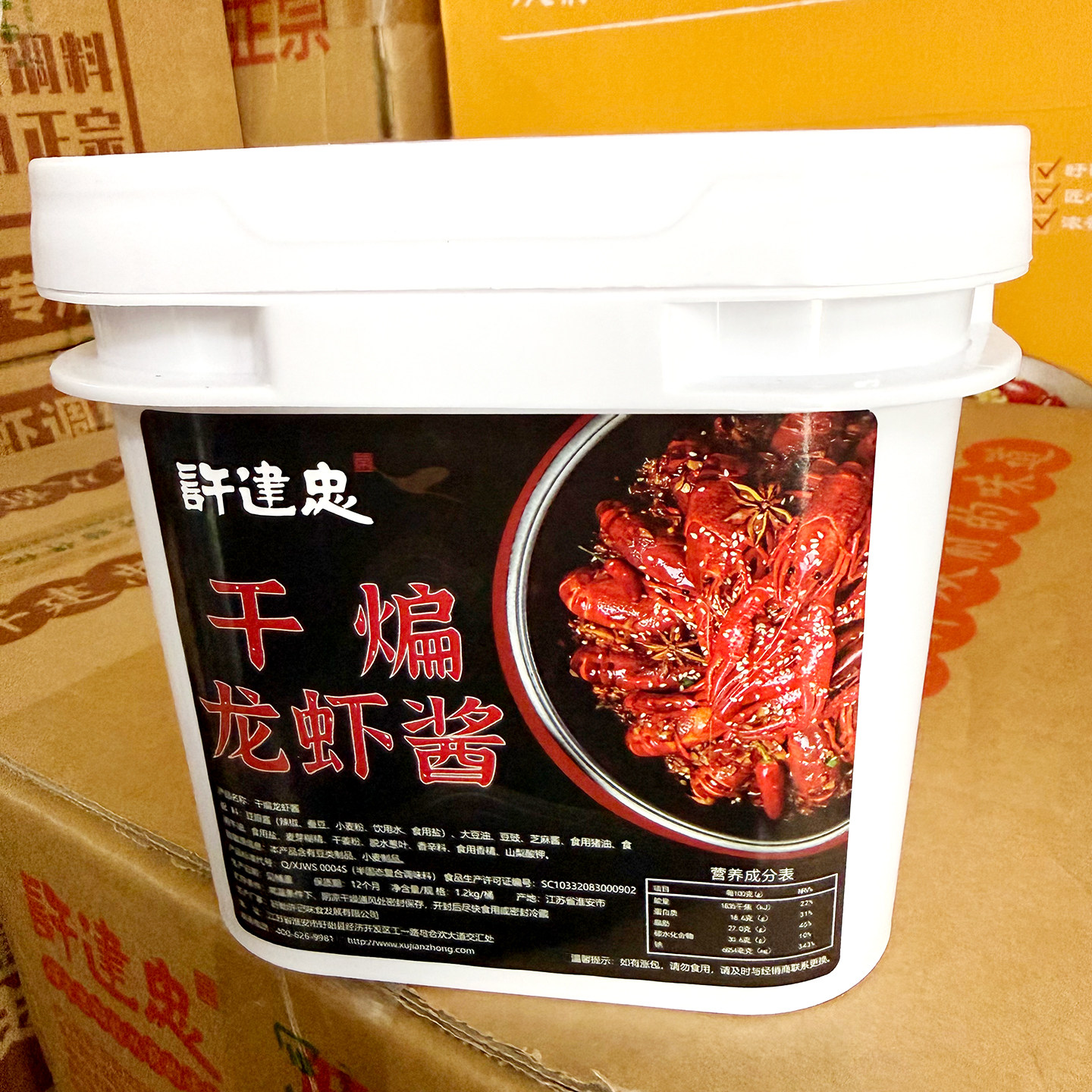 许建忠干煸龙虾酱麻辣干锅1.2kg