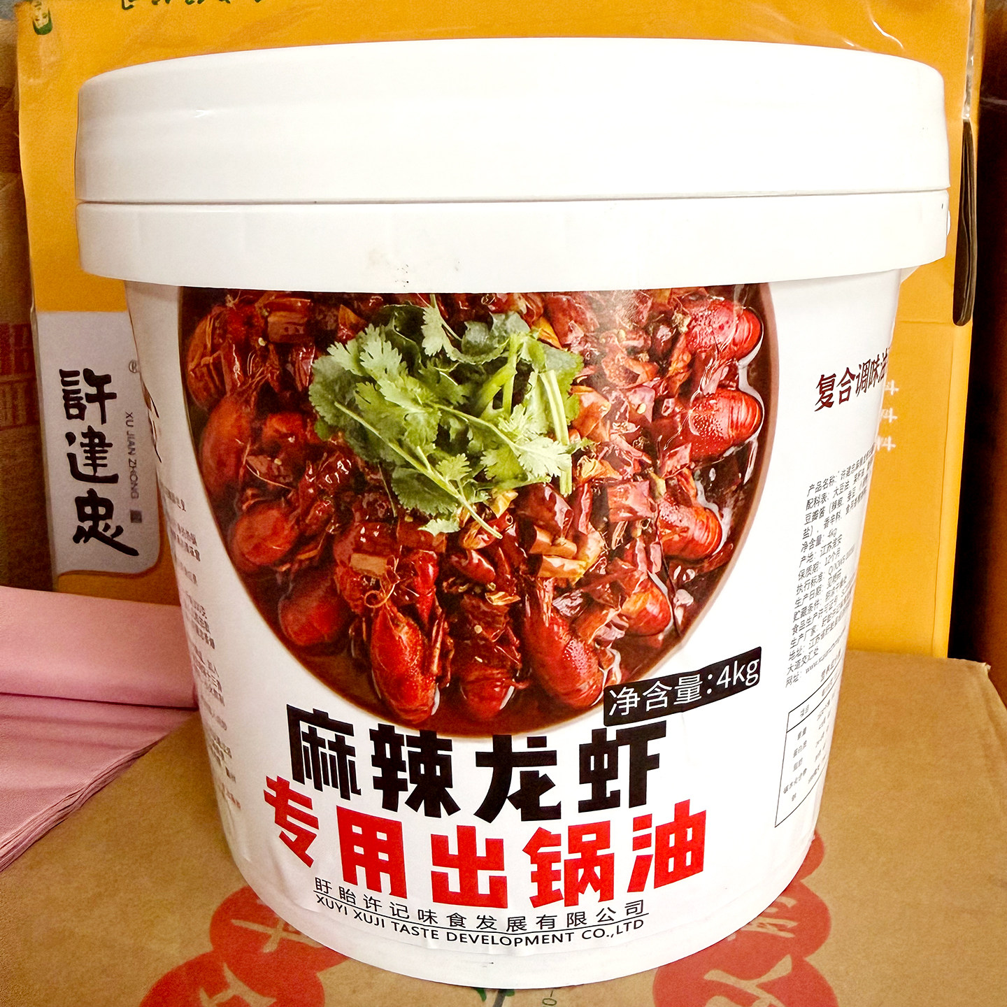 盱眙龙虾调料许建忠麻辣小龙虾出锅油4KG餐饮装可做240斤