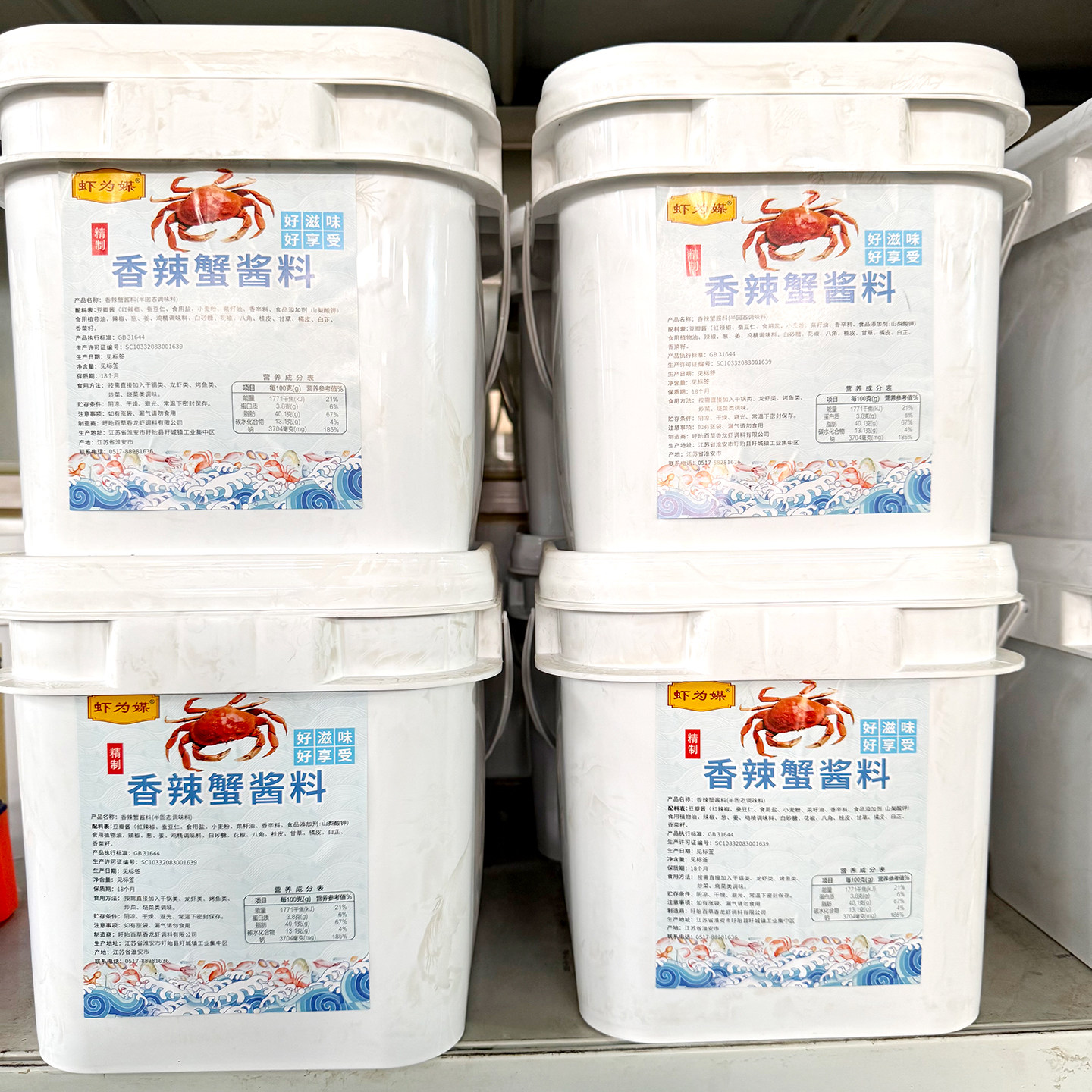 虾为媒香辣蟹酱料5kg桶装