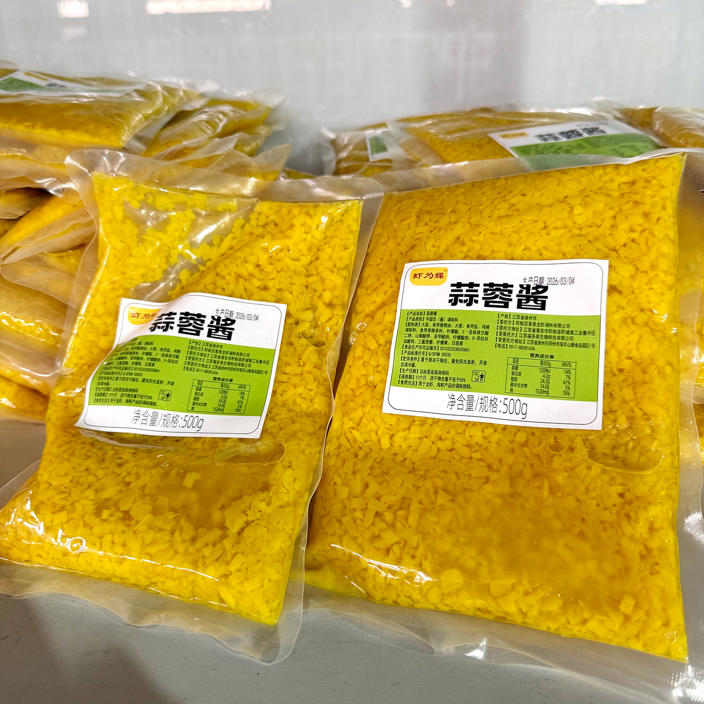 虾为媒蒜蓉酱500g袋装海鲜扇贝粉丝蒜泥酱小龙虾蒜蓉辣酱烧烤调料