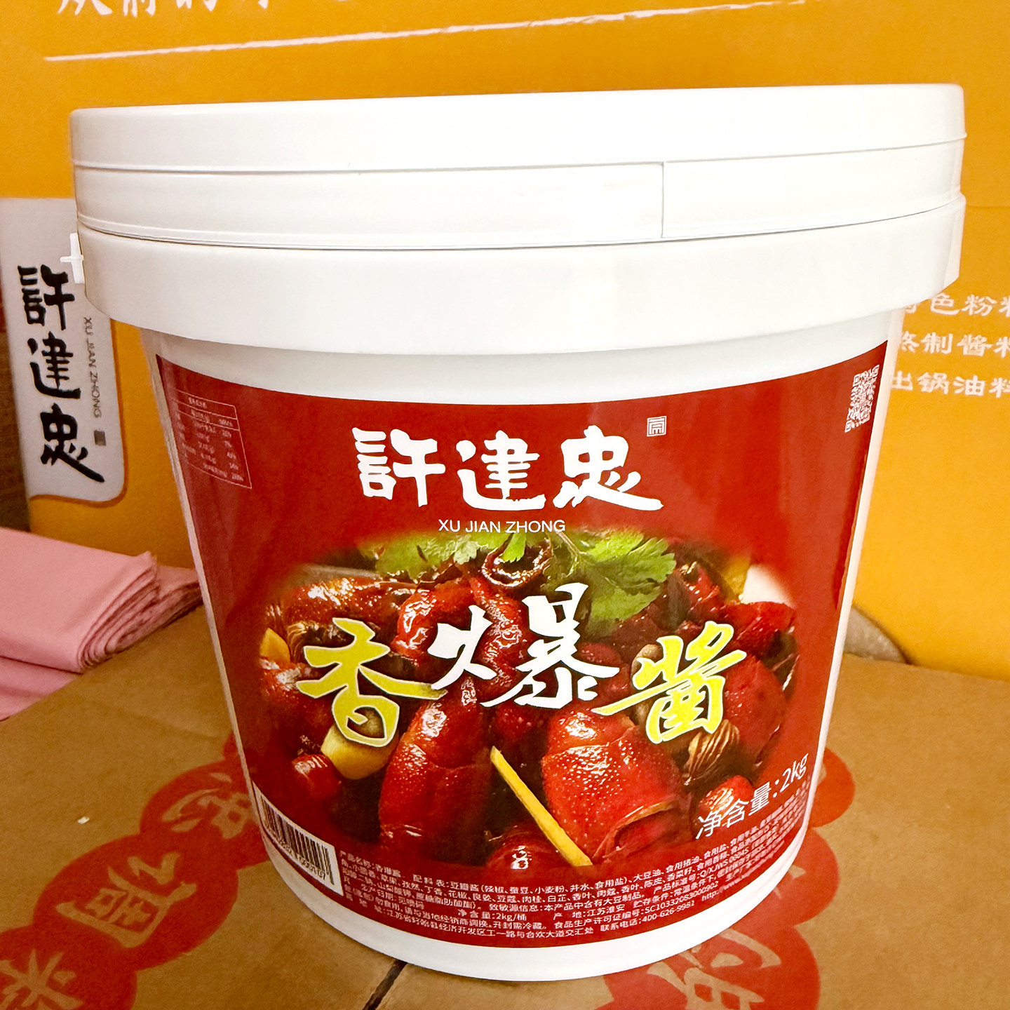许建忠香爆酱麻辣十三香小龙虾料