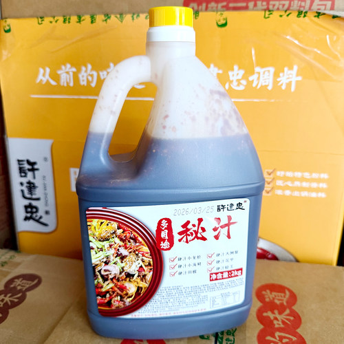 许建忠秘汁麻辣鲜调料商用2kg