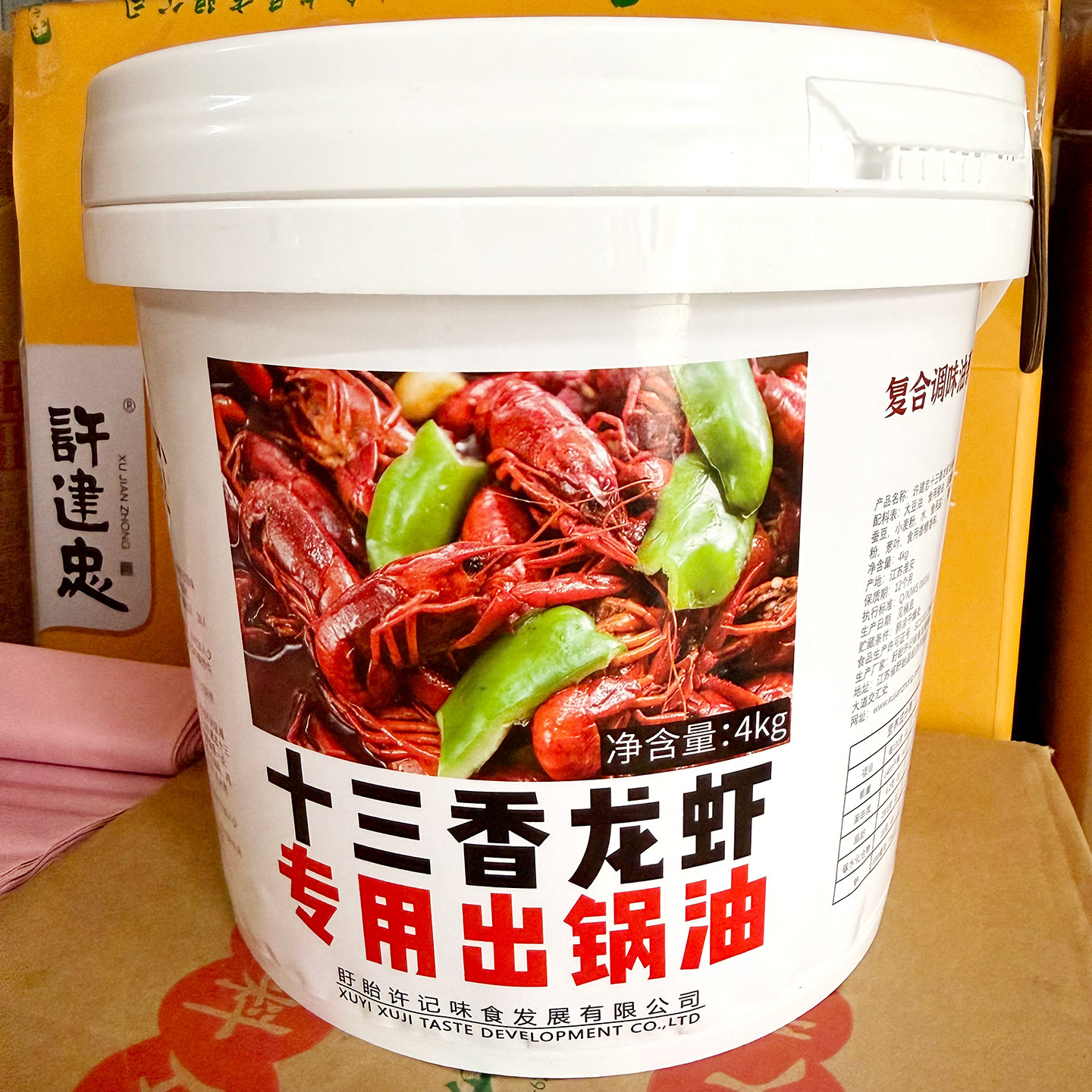 许建忠盱眙十三香小龙虾出锅油